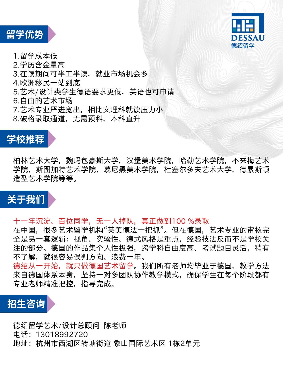 德绍留学学员德国美院录取通知书展示 第 1 张