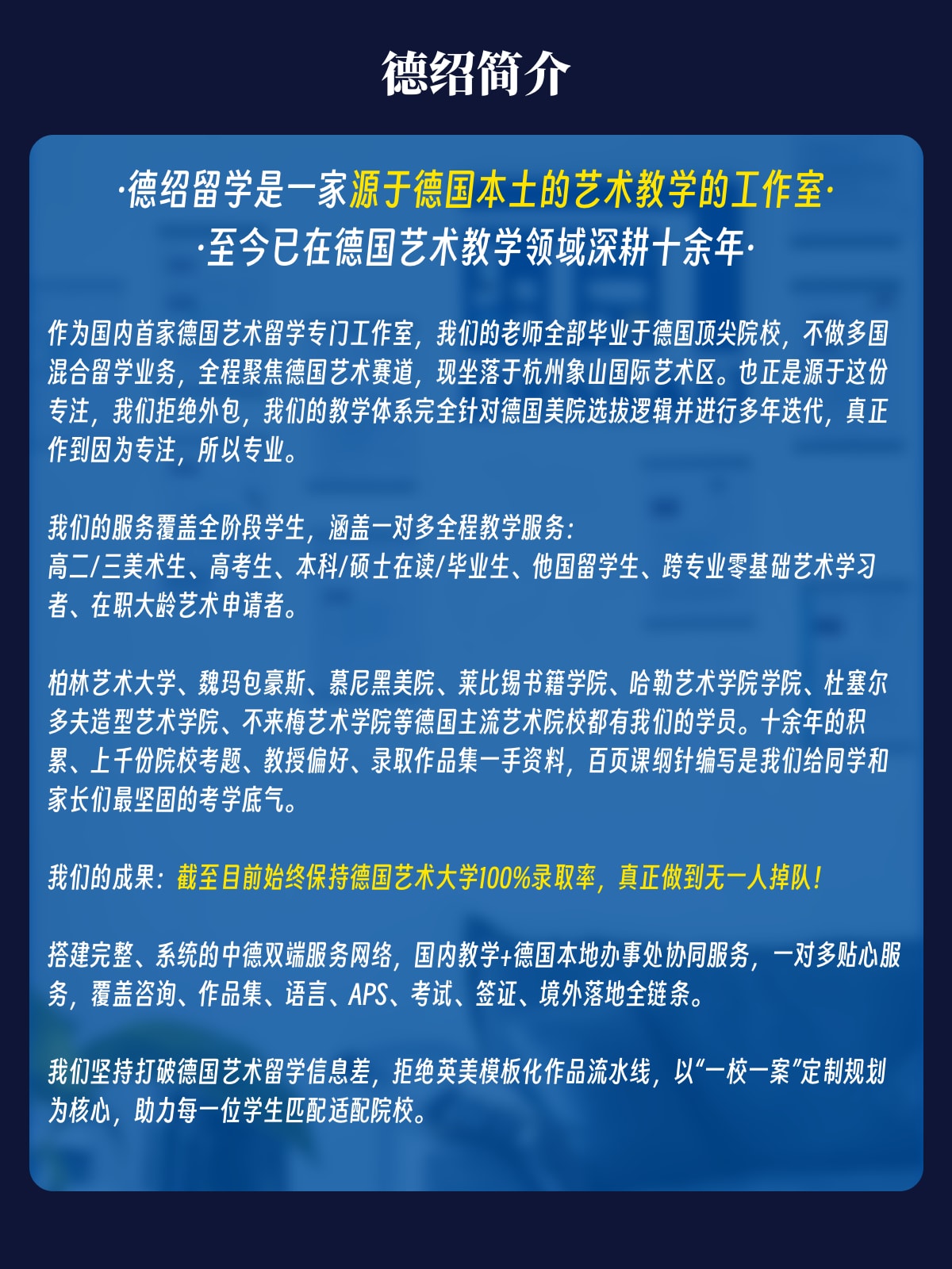 德绍留学学员德国美院录取通知书展示 第 2 张