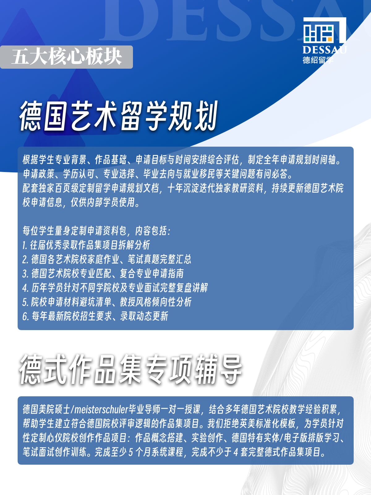 德绍留学学员德国美院录取通知书展示 第 4 张