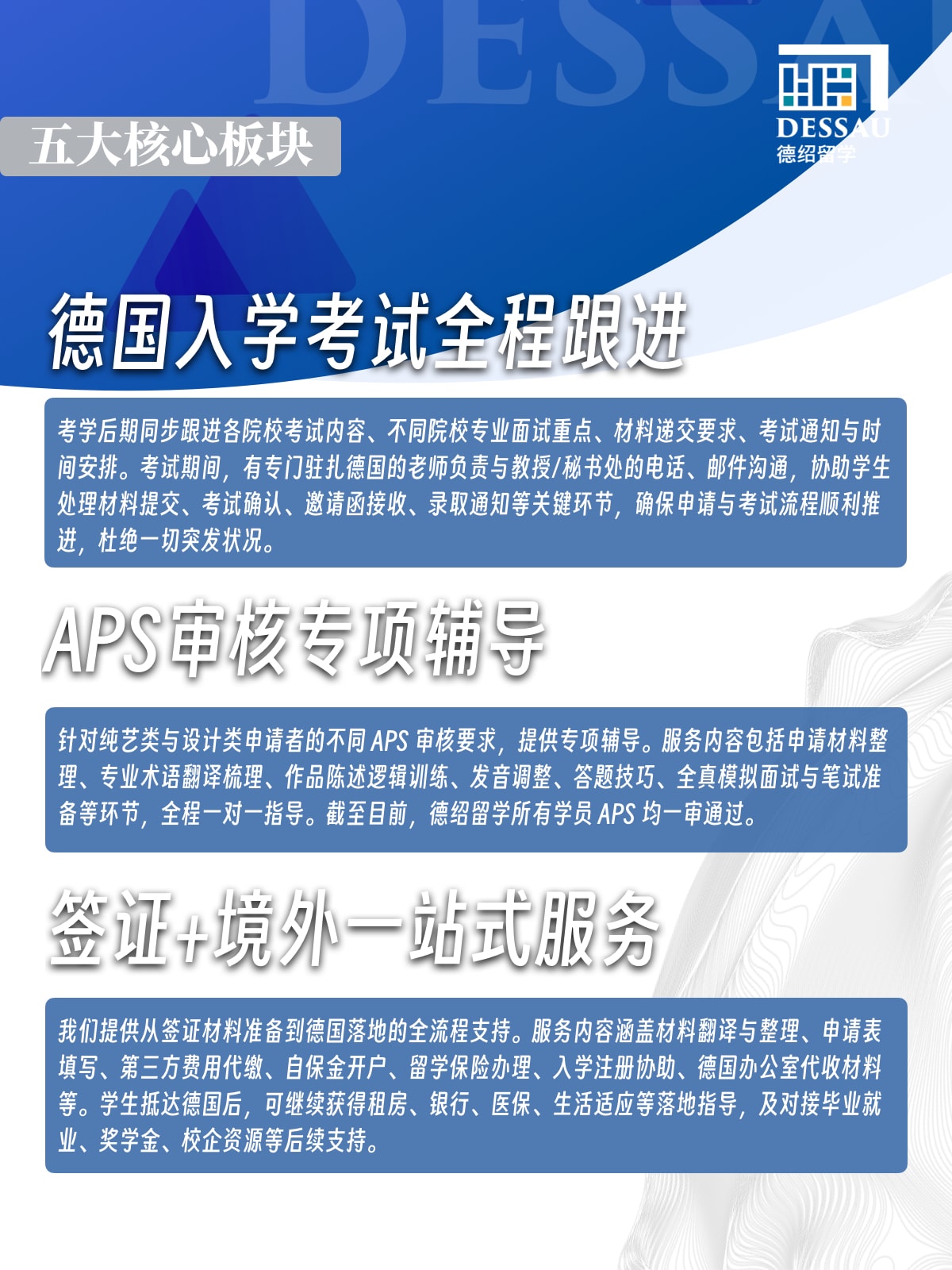 德绍留学学员德国美院录取通知书展示 第 5 张