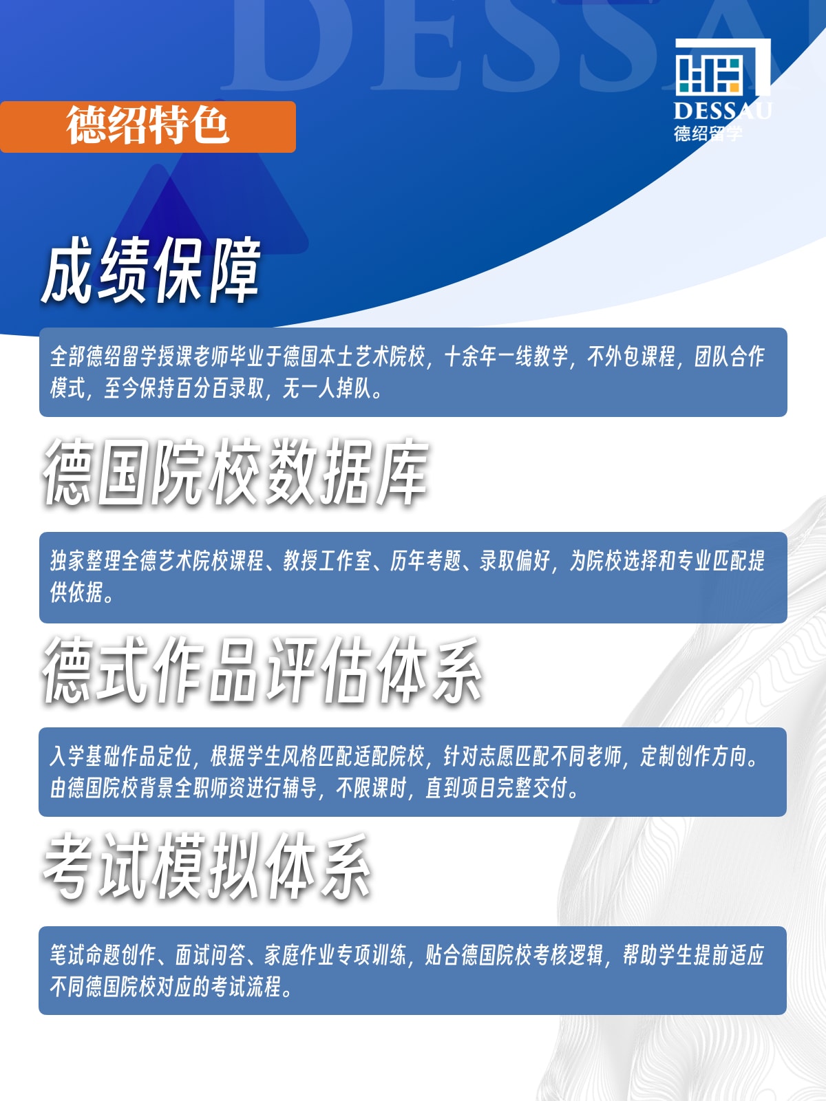 德绍留学学员德国美院录取通知书展示 第 78 张