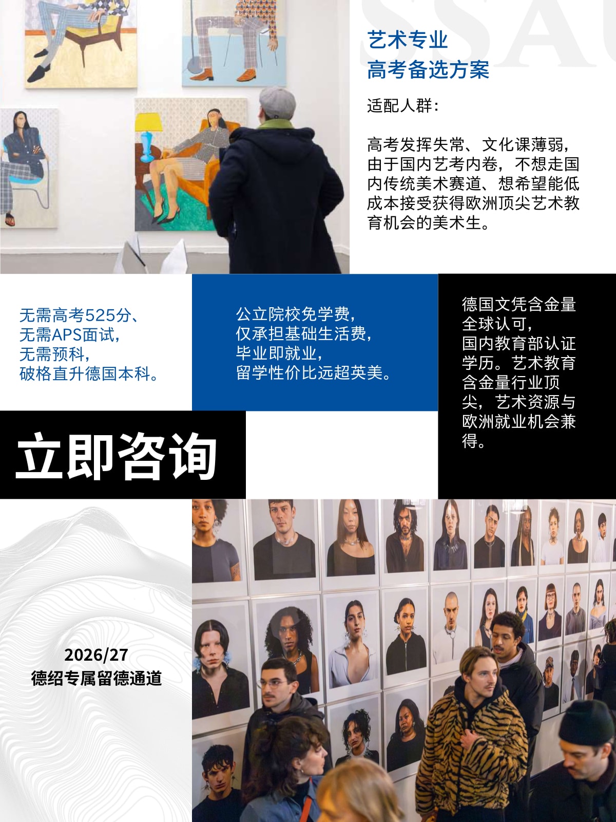 德绍留学学员德国美院录取通知书展示 第 76 张